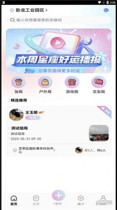 组一局便捷版下载-组一局便捷版 V1.3.3