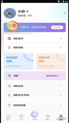 组一局便捷版下载-组一局便捷版 V1.3.3