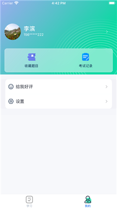 自考云校极简版下载-自考云校极简版 V1.0