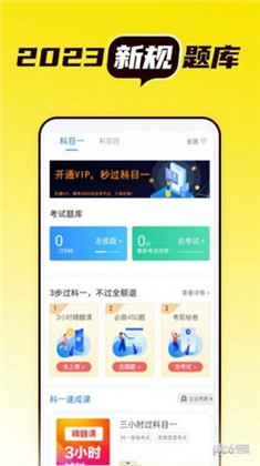 语灵驾考精简版下载-语灵驾考精简版 V1.0.0