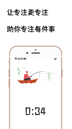 专注钓鱼清爽版下载-专注钓鱼清爽版 V1.0.0