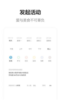 搭子便捷版下载-搭子便捷版 V1.43