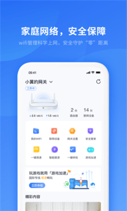 小翼管家APP清爽版下载-小翼管家APP清爽版V5.0.0