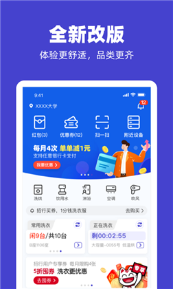 u净会员版下载-u净会员版 V2.3.0