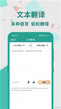 轩优翻译APP最新版下载-轩优翻译APP最新版 V1.0.0