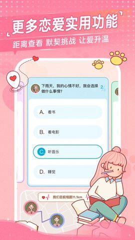 心动日常直装版下载-心动日常直装版 V2.9.2