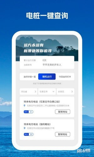 驰而不息高级版下载-驰而不息高级版 V1.0.1