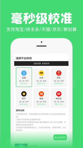 悬浮秒表app高级版下载-悬浮秒表app高级版 V1.30.0