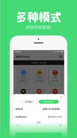 悬浮秒表app高级版下载-悬浮秒表app高级版 V1.30.0