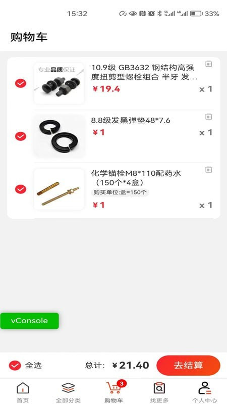 简购已付费版下载-简购已付费版 V1.0