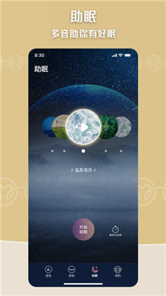 眠虫app特别版下载-眠虫app特别版 V1.0