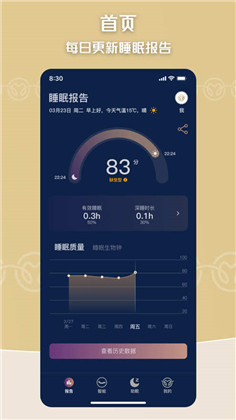 眠虫app特别版下载-眠虫app特别版 V1.0