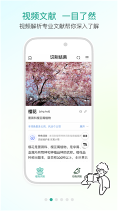 植物动物识别APP免费版下载-植物动物识别APP免费版 V1.0.0