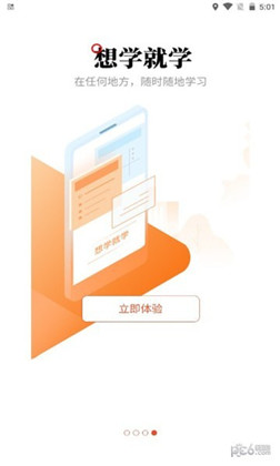 建学教育app绿色版下载-建学教育app绿色版 V3.0.6