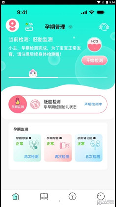 好测健康定制版下载-好测健康定制版 V2.0.0