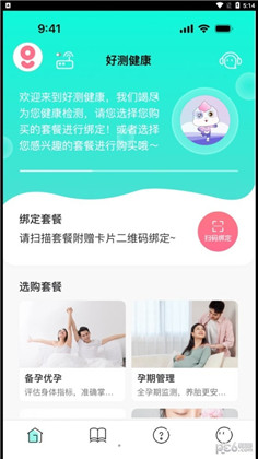 好测健康定制版下载-好测健康定制版 V2.0.0