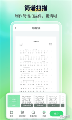 萌芽简谱app高清版下载-萌芽简谱app高清版 V1.0