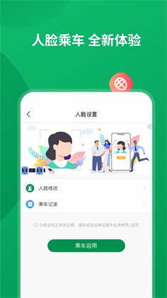 石家庄石慧行专业版下载-石家庄石慧行专业版 V1.4.0