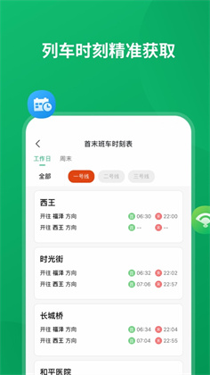 石家庄石慧行专业版下载-石家庄石慧行专业版 V1.4.0