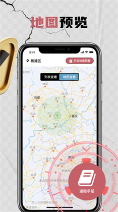 地震预警宗承地震速报APP极简版下载-地震预警宗承地震速报APP极简版V2.2.5