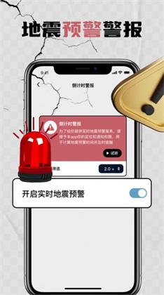 地震预警宗承地震速报APP极简版下载-地震预警宗承地震速报APP极简版V2.2.5