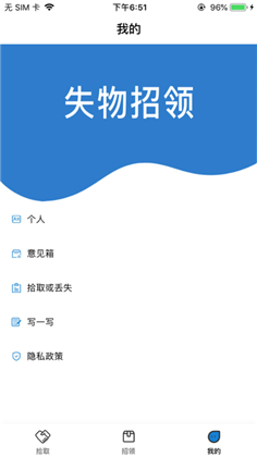 失物招领互帮app极简版下载-失物招领互帮app极简版 V1.0