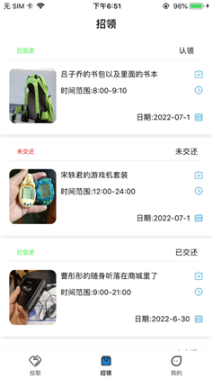 失物招领互帮app极简版下载-失物招领互帮app极简版 V1.0