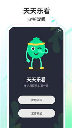 天天乐看便捷版下载-天天乐看便捷版 V2.2.2