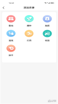 永安农业APP直装版下载-永安农业APP直装版 V1.0.0