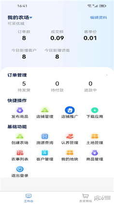 永安农业APP直装版下载-永安农业APP直装版 V1.0.0