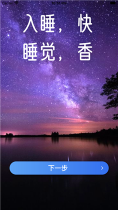 深夜倾听苹果ios版下载-深夜倾听苹果ios版 V1.0