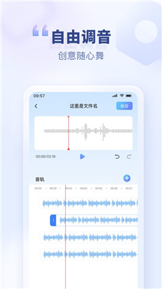 斗转语音APP稳定版下载-斗转语音APP稳定版 V1.0