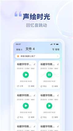 斗转语音APP稳定版下载-斗转语音APP稳定版 V1.0