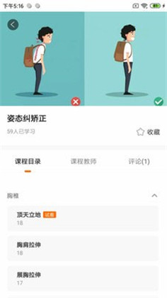 奥北体能app最新版下载-奥北体能app最新版 V1.0.0