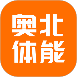 奥北体能app