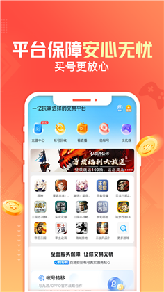 交易猫会员版下载-交易猫会员版 V9.5.0