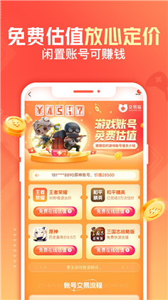 交易猫会员版下载-交易猫会员版 V9.5.0