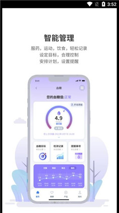 晶捷健康汉化版下载-晶捷健康汉化版 V1.0.0