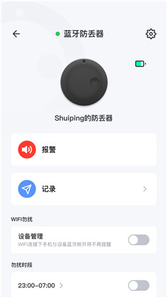 腾索智控app高级版下载-腾索智控app高级版 V1.0.0