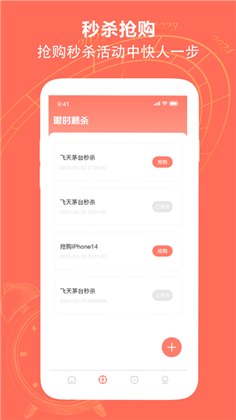 轻链悬浮时钟APP高级版下载-轻链悬浮时钟APP高级版 V1.0.0