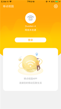 哆点校园正式版下载-哆点校园正式版 V1.7.8