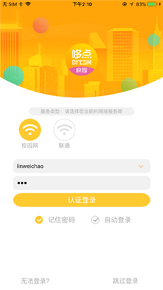 哆点校园正式版下载-哆点校园正式版 V1.7.8