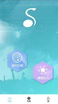 我要写歌app免费版下载-我要写歌app免费版 V2.4.1