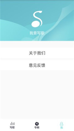 我要写歌app免费版下载-我要写歌app免费版 V2.4.1