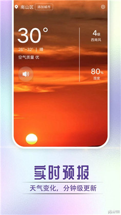 宵烛快看好天气清爽版下载-宵烛快看好天气清爽版 V1.0.0