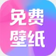 全民免费壁纸高清版