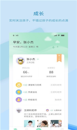 品格精灵app极简版下载-品格精灵app极简版 V1.1.0