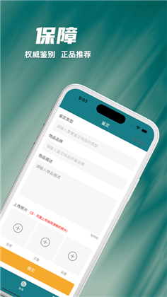 乐乐鉴定苹果ios版下载-乐乐鉴定苹果ios版 V1.0