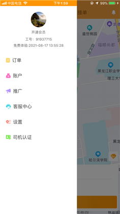 代驾计费器APP极简版下载-代驾计费器APP极简版 V1.0.0