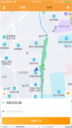 代驾计费器APP极简版下载-代驾计费器APP极简版 V1.0.0